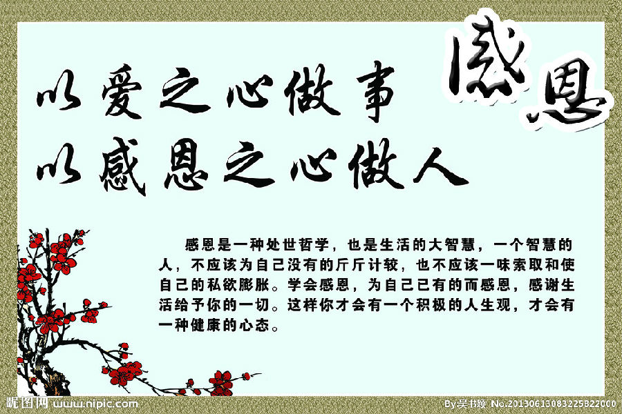 感恩2014.12.16.jpg